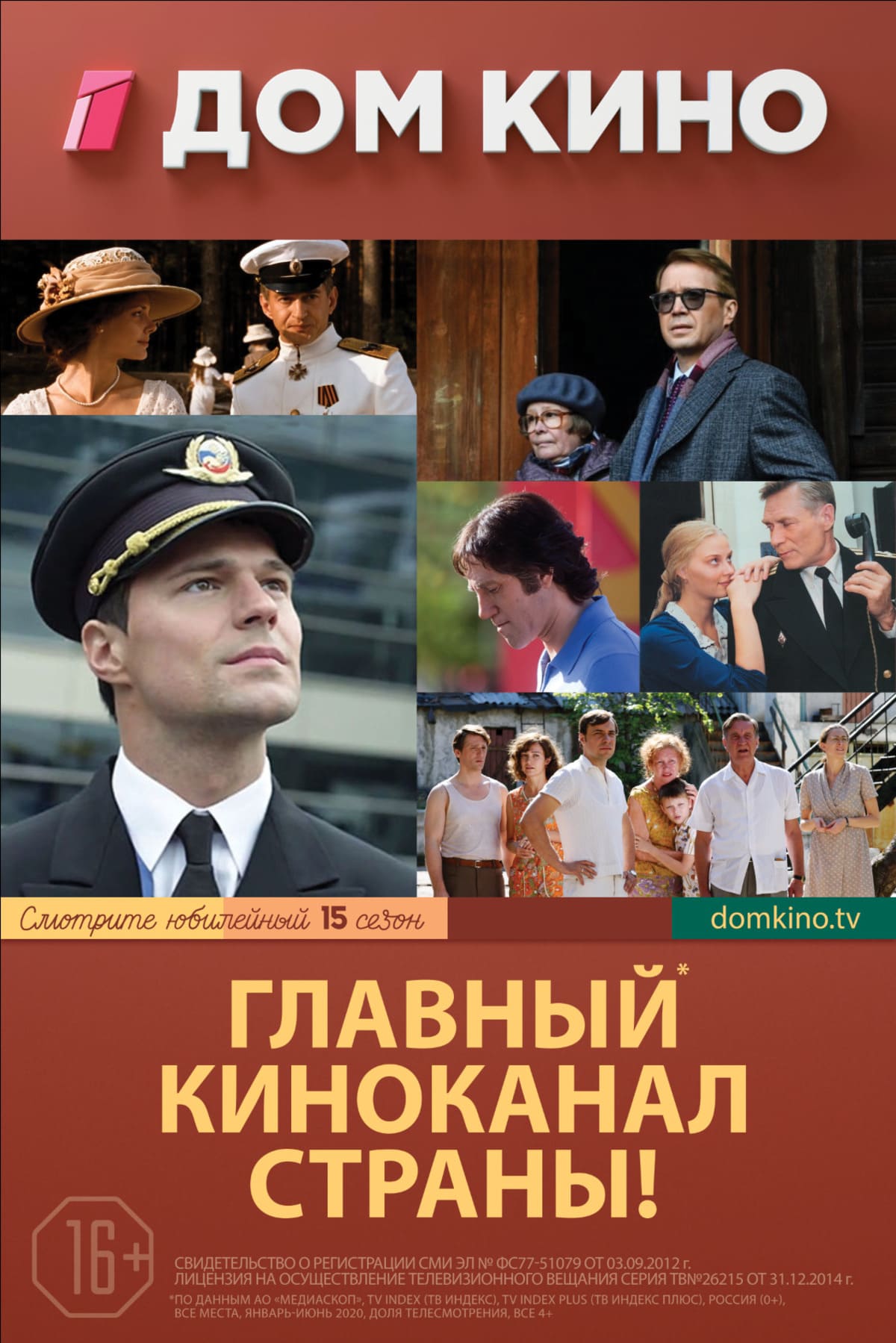 Телеканал «Дом Кино» анонсировал новый сезон — Образ Жизни. Москва